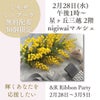 ミモザの花束プレゼント♡の画像