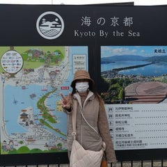海の京都のサムネイル