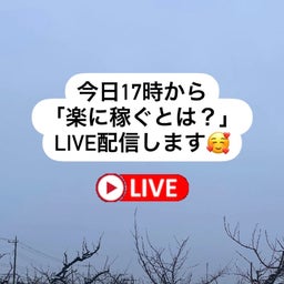 画像 「自分ビジネスで稼ぎたいです！」その理由は？ の記事より 1つ目