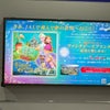 大阪駅でドナルドのパルパルーザが放送してる！の画像