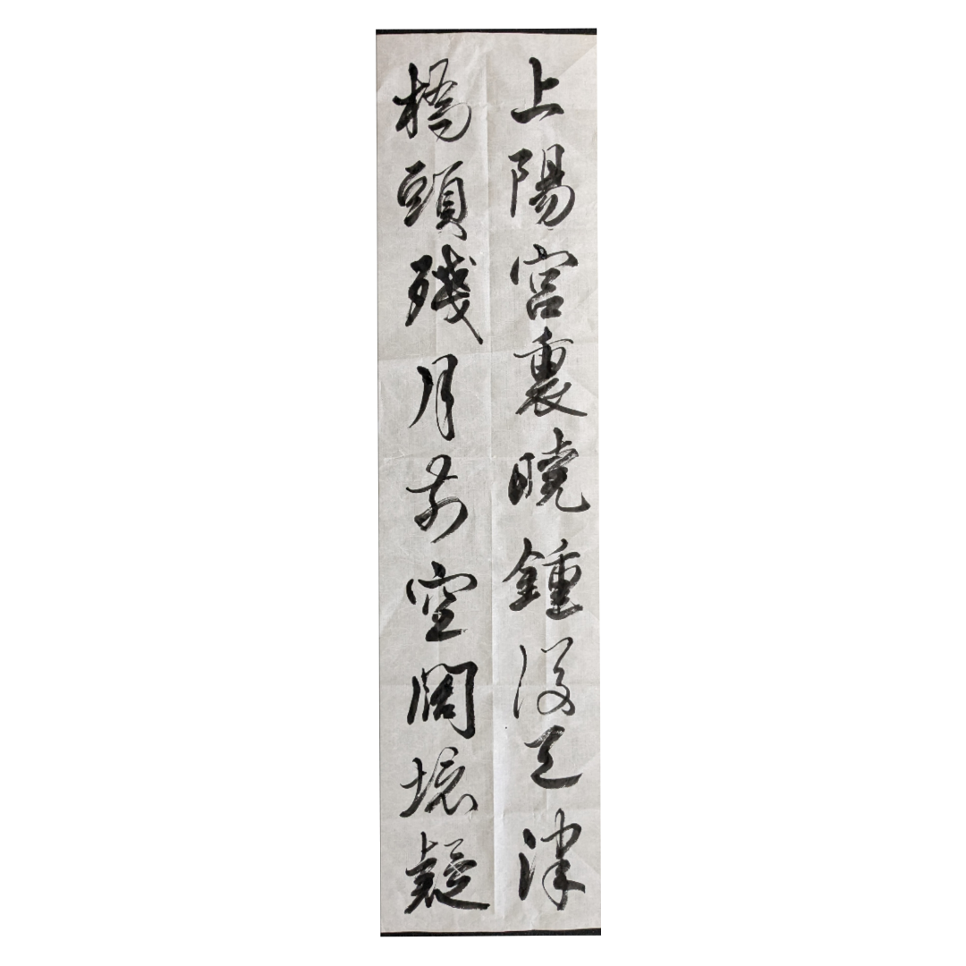 和様、書いたわよ〜 | みかんせい人、湧く。~謎の自称書道家の 和様、書いたわよ〜 | みかんせい人、湧く。~謎の自称書道家の