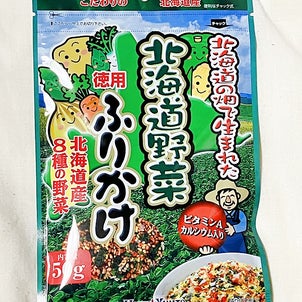北海道野菜ふりかけ徳用の画像