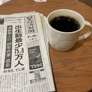 【スタバ】本日のホットコーヒーの画像