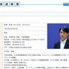 岡山県商工会連合会のWebコンサルタントの専門家として登録いただきましたの画像