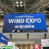 WIND EXPO2024［春］開催の画像