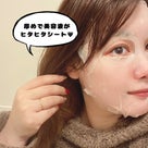 コスパ抜群なヒト幹細胞美容液マスク♡ ＥＸ ＶＣセラムマスクの記事より
