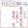 3月カレンダーの画像