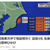 千葉県東方沖で地震相次ぐの画像