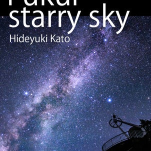 ⭐星空写真集制作中/Creating a starry sky photo book⭐️の画像