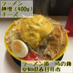 【ラーメン】ラーメン　麺増＋チーズ@ラーメン道時の鐘　愛知県春日井市