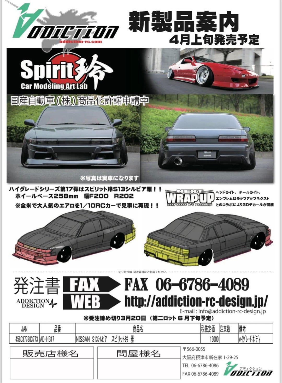 Newボディラッシュ! | ヘッドのブログ Newボディラッシュ! | ヘッドのブログ