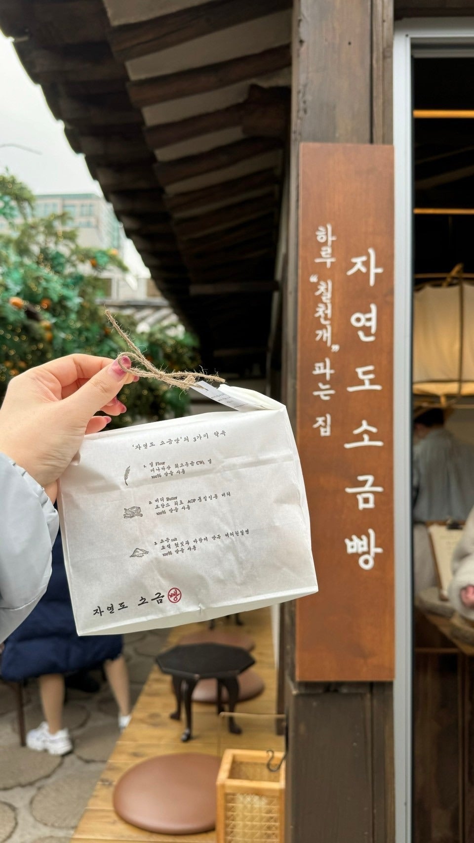 韓国旅行２日目…② 食べ歩くつづきの記事画像