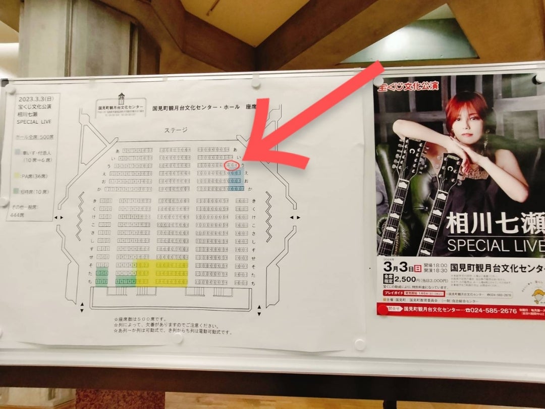 相川七瀬 ライブ参戦しました | 天使のわけまえ 相川七瀬 ライブ参戦しました | 天使のわけまえ