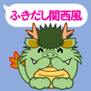 LINESticker「Draron the dragon SuperMini sticker」の画像