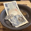 財布の1000円札と小銭を全部トレイに入れて飲もう！の画像