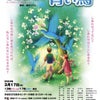 【姉妹劇団】3/17　初台子どもミュージカル「しあわせの青い鳥」の画像