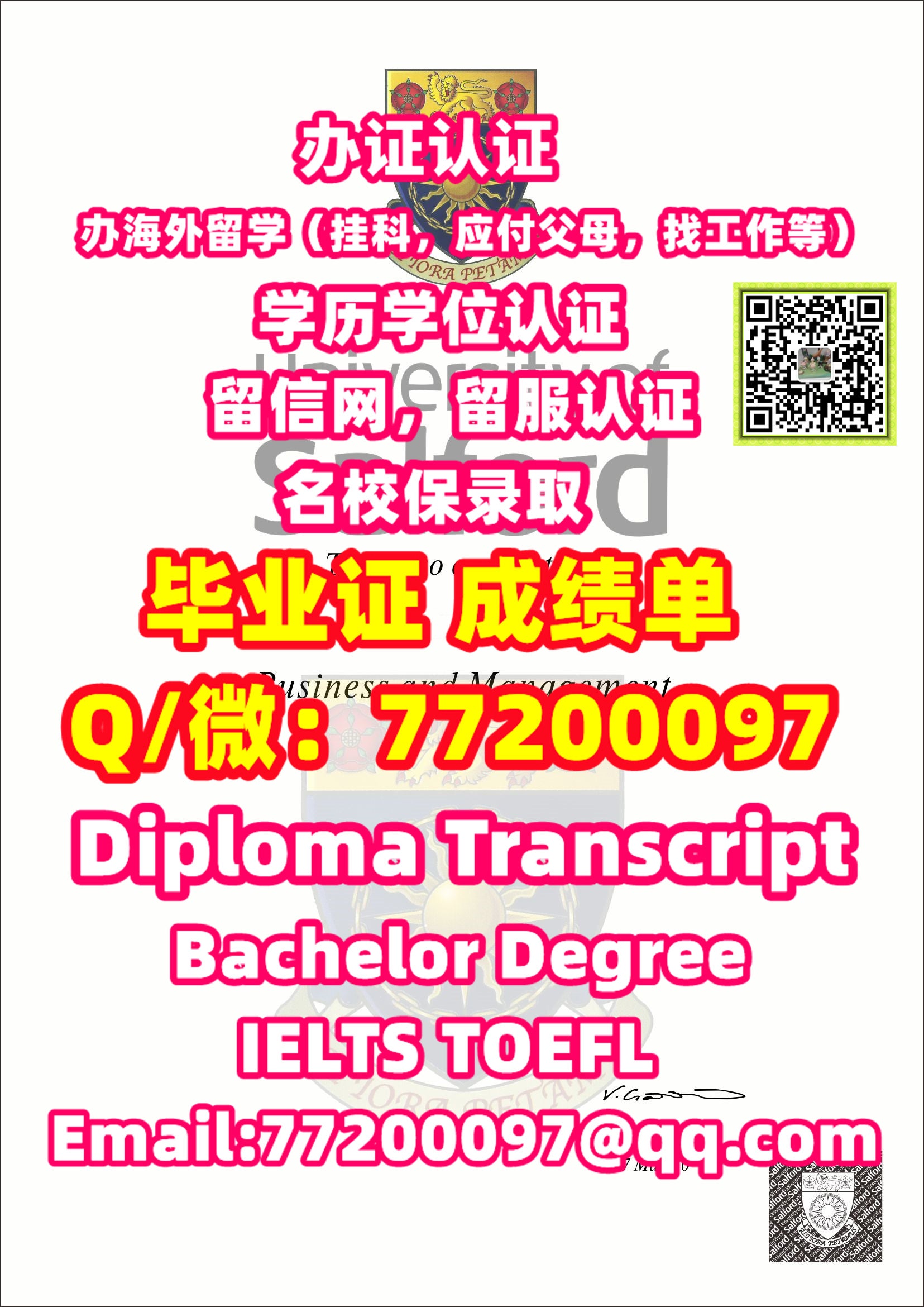 留学办证Salford毕业证书，Q/微77200097,#办索尔福德大学毕业证|办Salfordの記事画像