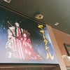 度肝抜かれたスーパー歌舞伎の画像