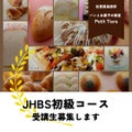 お子様連れ大歓迎♡佐賀県鳥栖市のパンとお菓子の教室「プチ・ティアラ」の教室日記