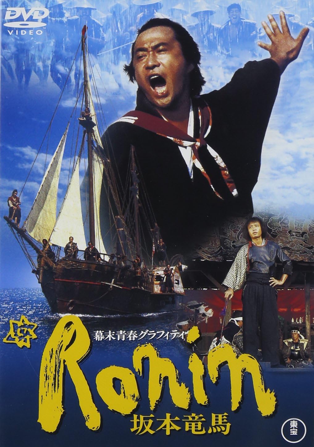 16 Mar,2024;幕末青春グラフィティ Ronin 坂本竜馬 on DVD@my 16 Mar,2024;幕末青春グラフィティ Ronin 坂本竜馬 on DVD@my