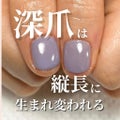 二俣川ネイルケア・フットネイルケアサロン/爪の形・タコ・ウオノメ・爪・ネイル改善専門サロン
