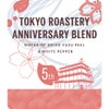 TOKYO ROASTERY  ANNIVERSARY BLENDの画像
