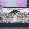 AKB48　柏木由紀卒業コンサートの画像