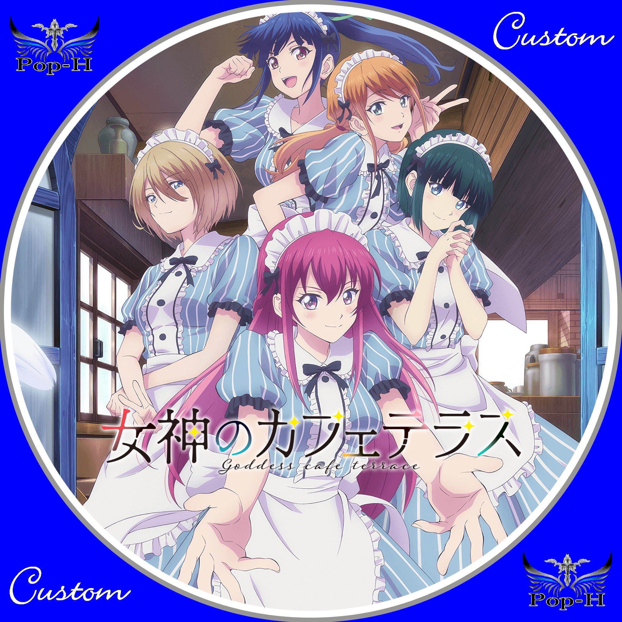 女神のカフェテラス 第1期 | Pop-H円盤衣装（カスタムレーベル）
