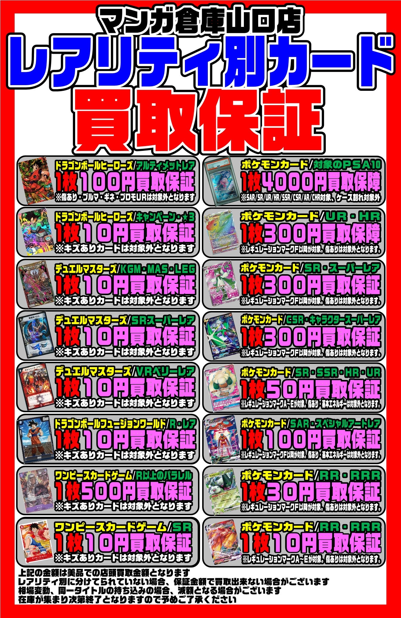 ポケモンカードPSA10/4000円買取保証! SAR,SR,UR,HR,SSR,AR,CHR ポケモンカードPSA10/4000円買取保証! SAR,SR,UR,HR,SSR,AR,CHR
