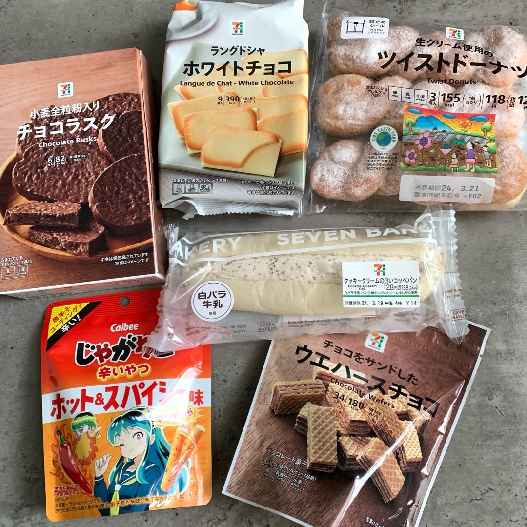 セブンイレブンで購入したお菓子 | ぐうたら主婦みちゅ セブンイレブンで購入したお菓子 | ぐうたら主婦みちゅ