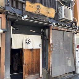 画像 麺屋 鶯 -uguisu- @金沢市 〜「半熟味玉鶏白湯魚介そば」 の記事より 3つ目