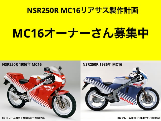 新製品】NSR250R MC16用リアサスペンション | バイクの 新製品】NSR250R MC16用リアサスペンション | バイクの