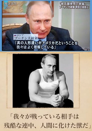 小さな巨人ウラジミル・プーチン５期目大統領就任の記事より