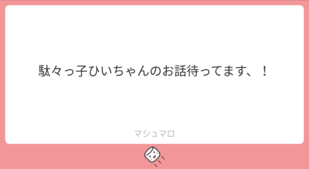 駄々っ子ひいちゃんのお留守番 夏鈴sideの記事画像