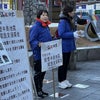登半島地震緊急支援募金街宣活動の画像