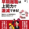 ■楽天と三省堂Yahoo!ショッピング店でも新刊『Z世代の早期離職は上司力で激減できる！』発売の画像