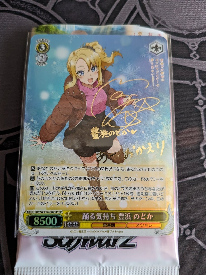 ヴァイスシュヴァルツ】『青春ブタ野郎』シリーズ【開封 ヴァイスシュヴァルツ】『青春ブタ野郎』シリーズ【開封
