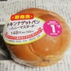 ヤマザキの「チキンナゲットパン-ハニーマスタード-」