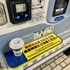 東海道新幹線９５秒チャレンジ　コーヒーの自動販売機にコーヒーが置き忘れる事が多いそうですの画像