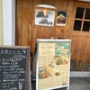 京都旅行・2日目(3)ランチ＆御金神社＆京都国際マンガミュージアムの画像