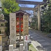 多賀神社   (和歌山県   和歌山市)