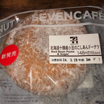 北海道十勝産小豆のこしあんドーナツ（セブンイレブン）