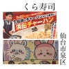 【グルメ】テレビ格付けチェックの浜田のアレが食べたいなら今！の画像