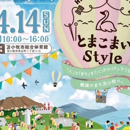 画像 今度の日曜日はトランクショー の記事より 4つ目