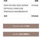 ドギョンス日本公式ファンクラブオープン♡と日本公演詳細発表！の記事より
