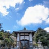 ３月２１日(木)　保国寺〜山神社〜聖峰不動尊　前編の画像