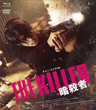 THE KILLER／暗殺者 　Blu-ray＆DVD [Blu-ray]
