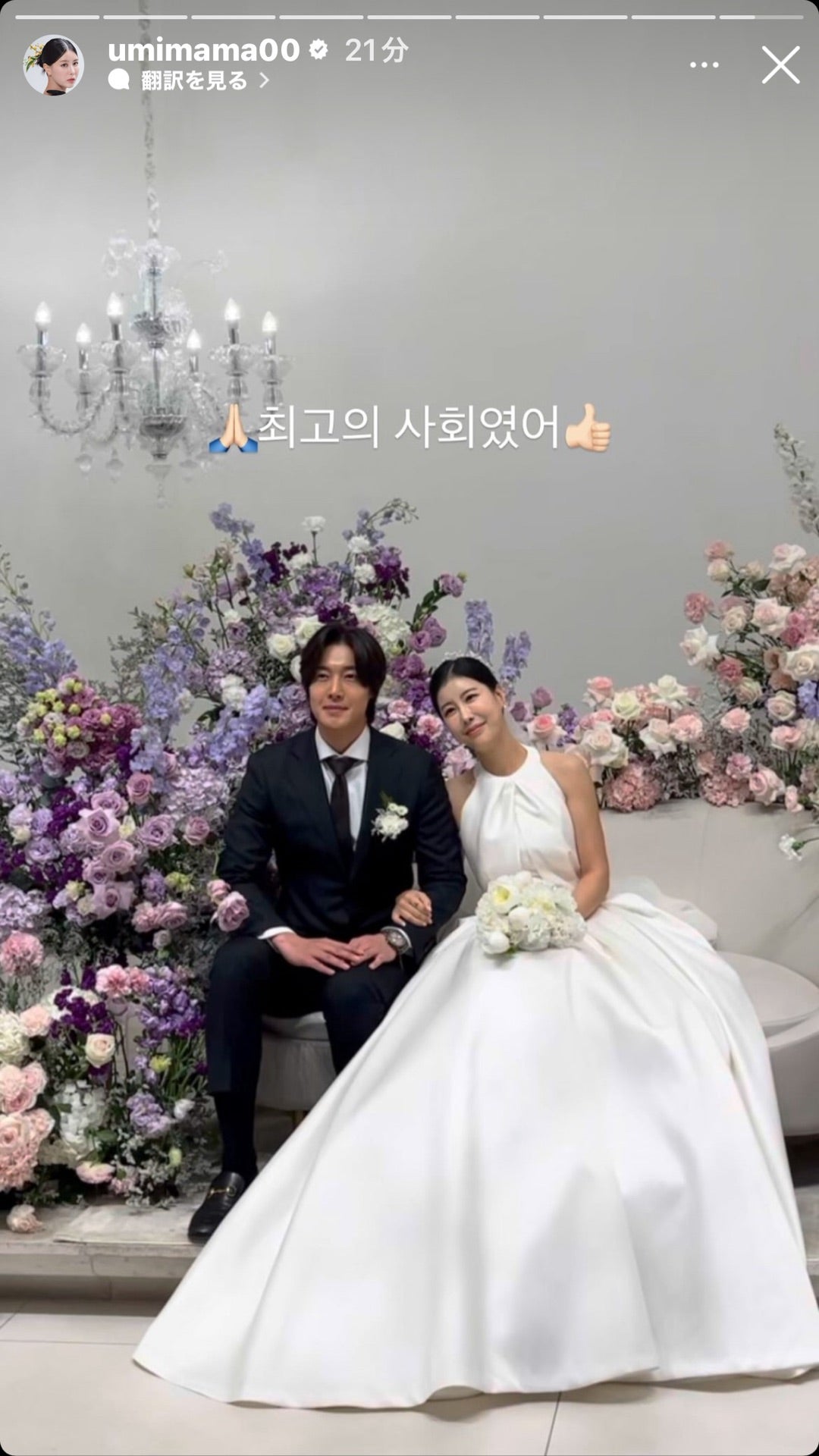 結婚相手 キム ヒョンジュ ン 現在