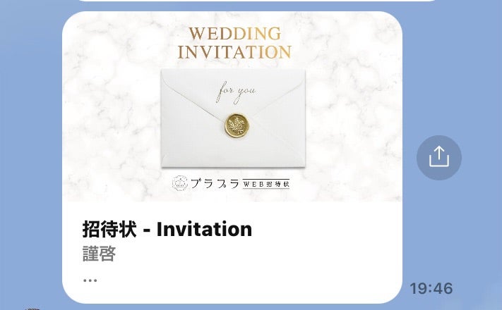 ご存じでしたか？今どきの結婚式招待状の記事画像