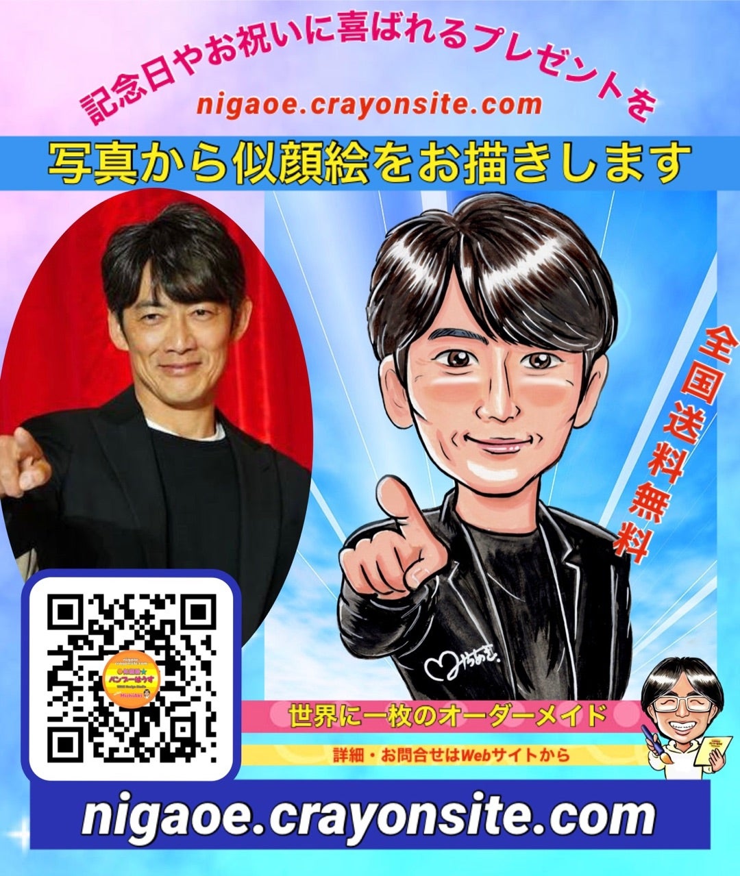 等身大パネル 反町隆史 雑誌